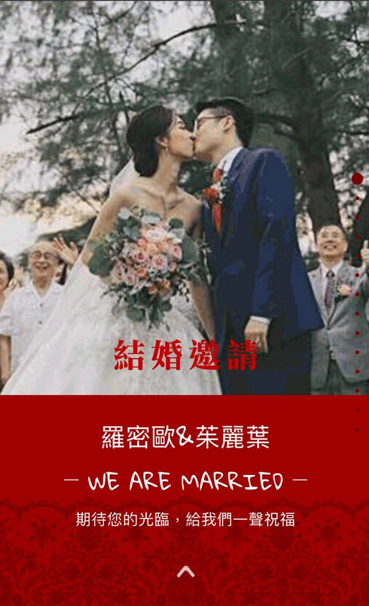 結婚喜帖二