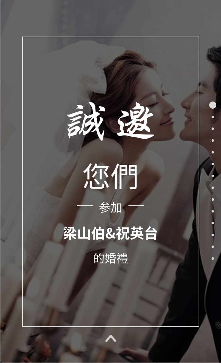 結婚喜帖一